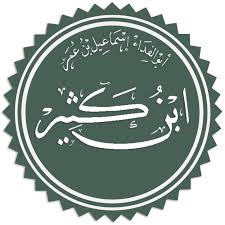 وفاة الإمام بن كثير سنة 774 هـ 
